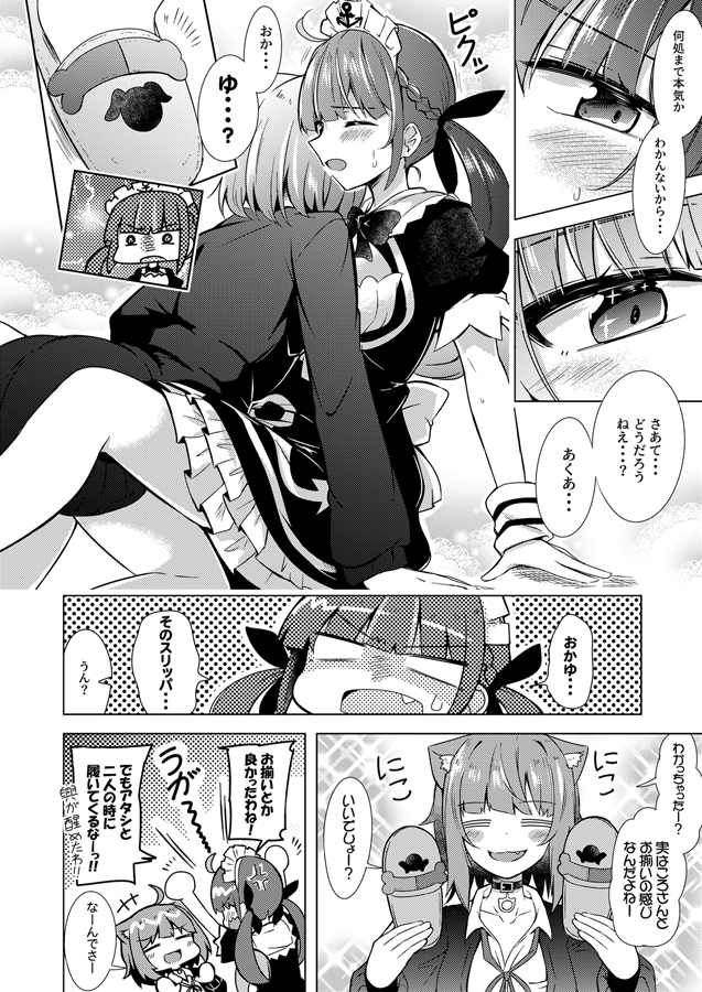 続・新衣装おかゆんとあくたん漫画
前髪ぱっつんはシナジー( ˘ω˘ )
#絵かゆ #あくあーと #あくおか 