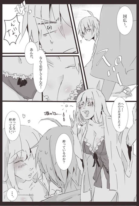 昔描いた方は消しちゃったみたいで無かったからここに張る😏描いたの2016年か……… 