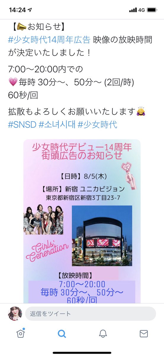 Tiffanysaranhe's tweet photo. 50分から放映で、51分に着いて一緒も見れなかった。死んでいいですか^_^ https://t.co/46v82aktKB