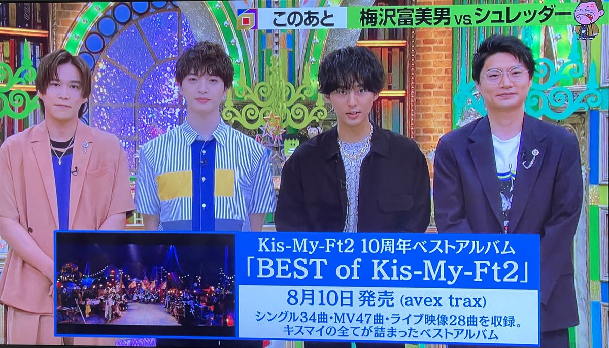 8月5日 プレバト で キスマイ が話題に 6ページ目 トレンドアットtv