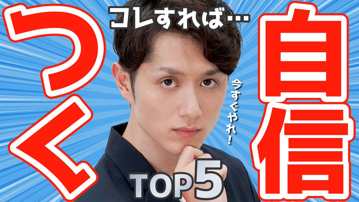 マコなり社長 自分嫌い 自信がない人 になってしまう原因 Top5 T Co 9ahoqkmd1n