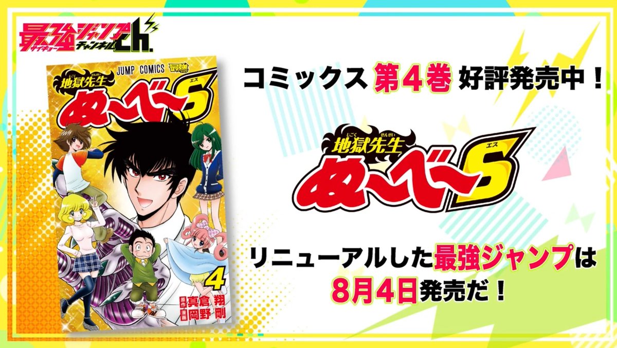 最強ジャンプ編集部 on X: 