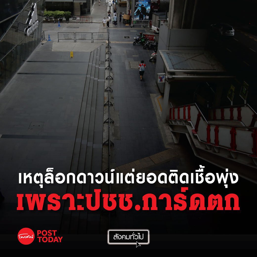 เห้อ เอาดีใส่ตัวเอาชั่วใส่คนอื่นจริงๆนะพวกมึงเนี่ย