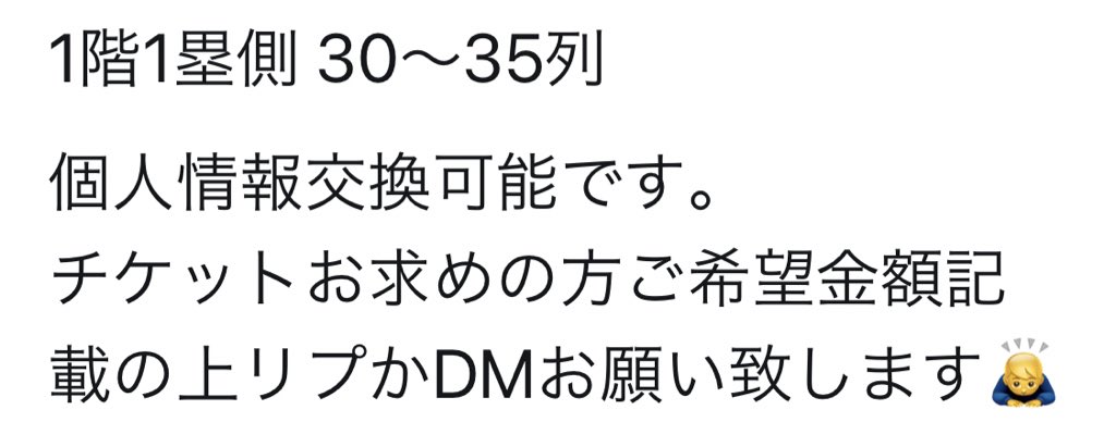 jsb_hto's tweet photo. 7日東京公演
チケットスタンド席2枚ございます。#三代目　#チケット　#譲 https://t.co/BUvLUAepjR