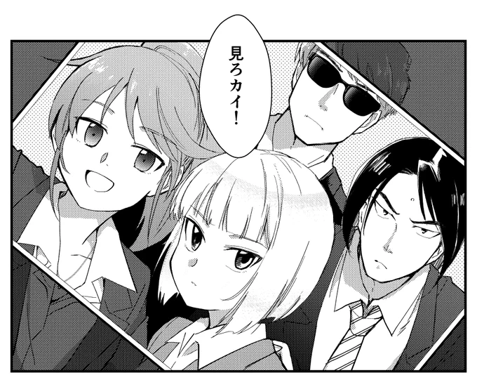 パワポケ11の漫画です 