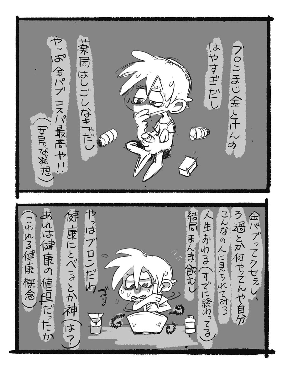 utuko_4949's tweet photo. ブロンと金パブを行ったり来たりして、最終的にブロンはODしても健康とか意味不明の持論を言い出すクズ。なにも良いことなどない。 https://t.co/JKZfjNOwmY