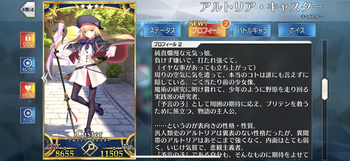 期間限定30%OFF! FGO アルトリアキャスター キャストリア 缶