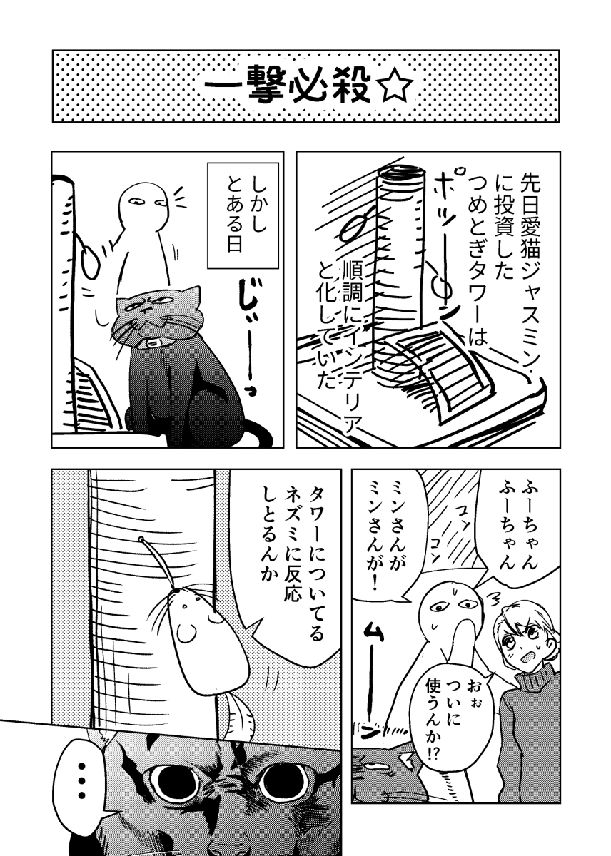 僕と。 その3 #漫画 #日記漫画 https://t.co/CuFWc6x21M 