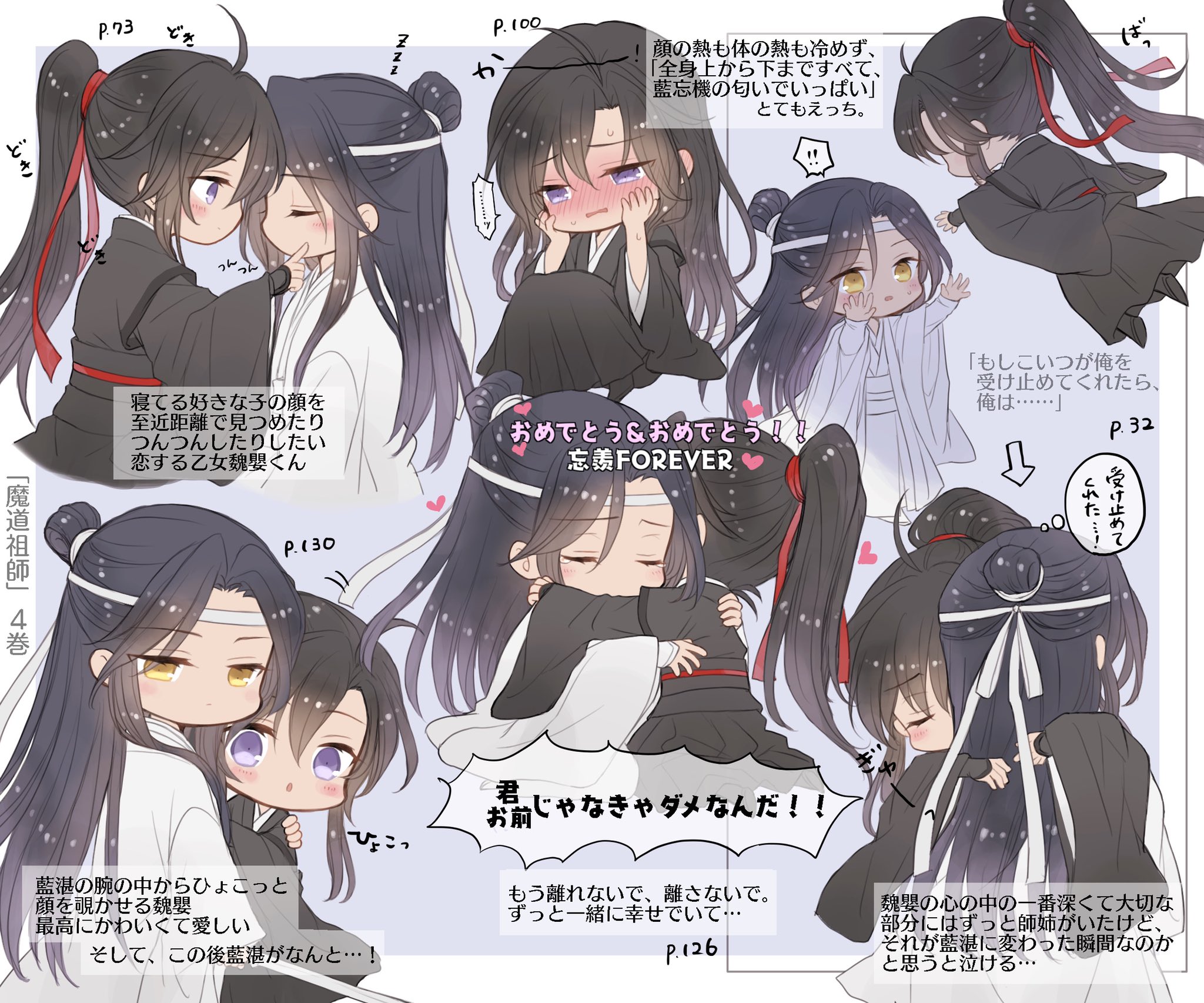かなめ 原作4巻 番外編ネタバレ注意 4巻感想絵またの名をいちゃこら忘羨集 香炉の座学忘羨に狂わされていますがこちらは健全です ありがとう魔道祖師 出会えて良かった アニメ3期もラジドラも楽しみにしています Mdzs かなめ 原作4巻 番外編ネタバレ注意 4巻感想絵またの名をいちゃこら忘羨集 香炉の座学忘羨に狂わされていますがこちらは健全です ありがとう魔道祖師 出会えて良かった アニメ3期もラジドラも楽しみにしています Mdzs