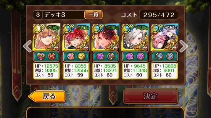 ぐろーぶ100 On Twitter 黒ウィズ クロニクル チャレンジ 2015年秋 第11階層 オート6t 無策で行ったら死の秒針と多段式 カウンターで倒されたので起死回生で何とかしました