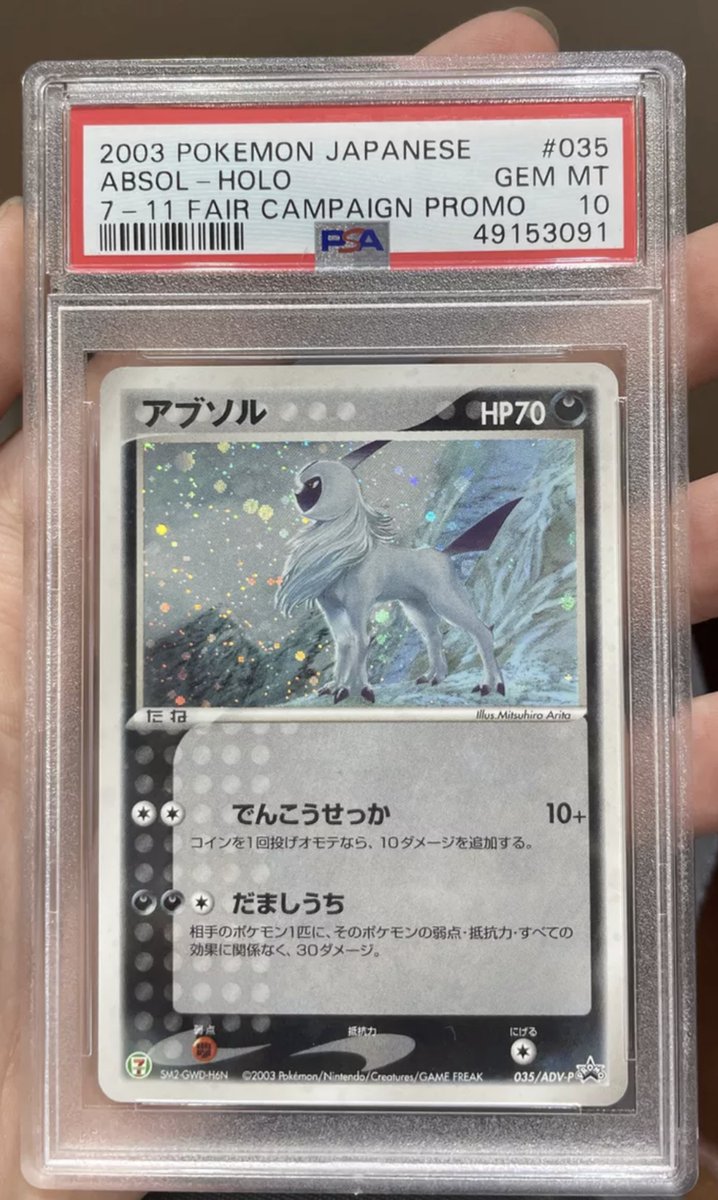 Perfect Pokémon Cards tweet media