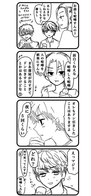 あまり良い性l癖ではなさそうな3️⃣谷くんのみつ武(大人)です 