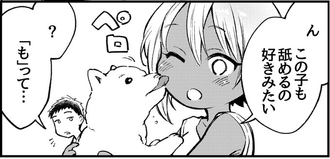 🐴単行本「春の疼き」発売まであと一週間🐴
本日からアフターストーリーを一部抜粋してご紹介をします🙌
①「ひとりぼっち×2」
子犬を拾った二人。一人暮らしの三石さんの家で育てることになり… 