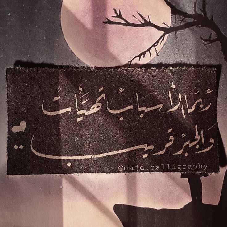1Love_Allah1's tweet photo. @Notes_Twit رسالة لقلبك 💔 https://t.co/tjgnflmn5B