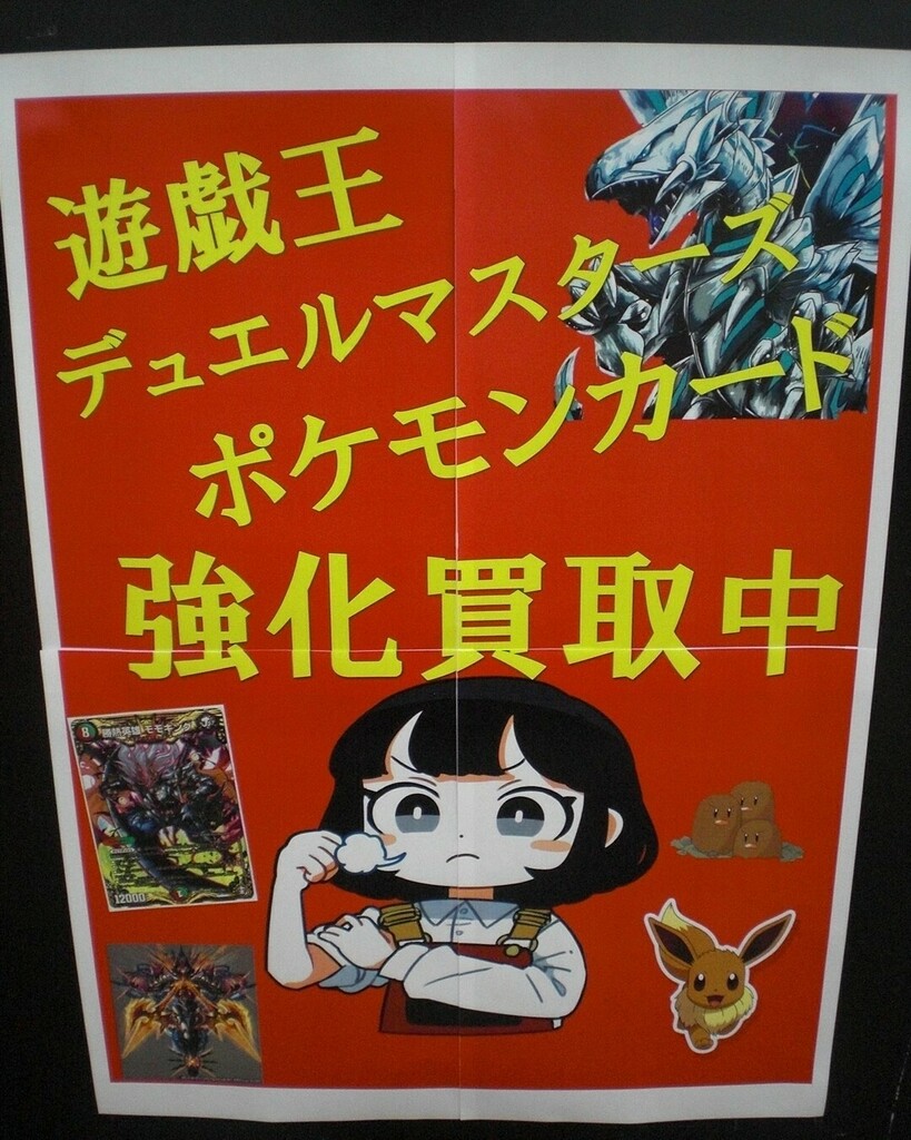 もはや何も言うまいて ホビーオフ滝川店 もはや何も言うまいて ホビーオフ滝川店