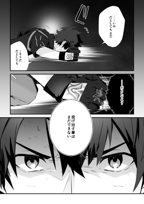 ※2部6章後編ネタバレ
失意の庭
また何番煎じって感じだけど描いてしまったやつ… 