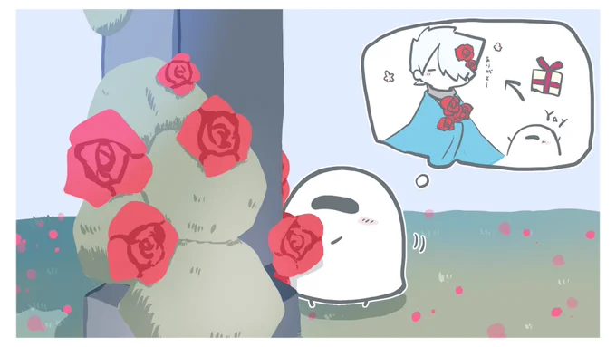 摘まずに帰った。 