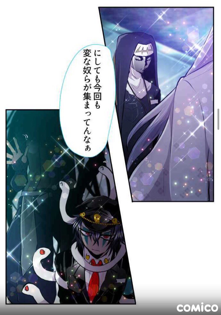 双又翔 ナンバカ第5部連載中 Arukarider Twitter