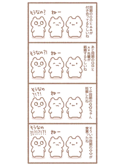 定期的に 誰か情報をください #イラスト #絵日記 #漫画 