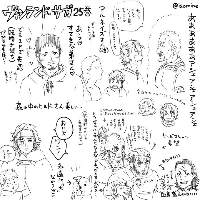 いそみねさん がハッシュタグ ヴィンランド サガ をつけたツイート一覧 1 Whotwi グラフィカルtwitter分析 いそみねさん がハッシュタグ ヴィンランド サガ をつけたツイート一覧 1 Whotwi グラフィカルtwitter分析