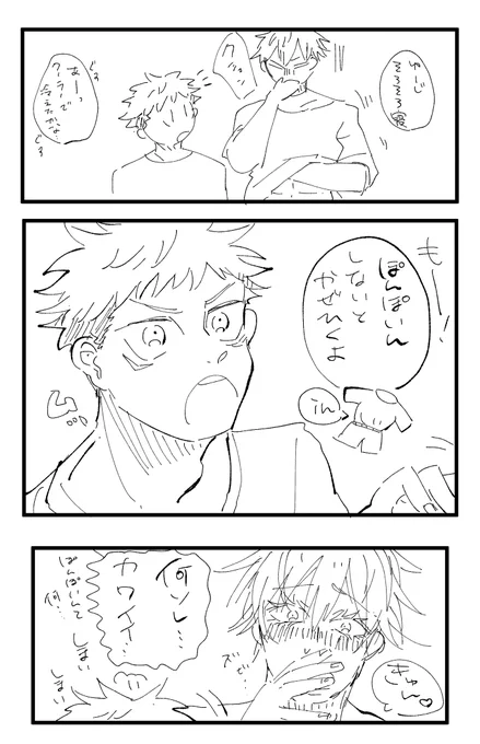 五悠
おくちちゃっくがあればこれもあると思ったけど「ぽんぽいん」は我が家でしか使われていなかったらしい…、 