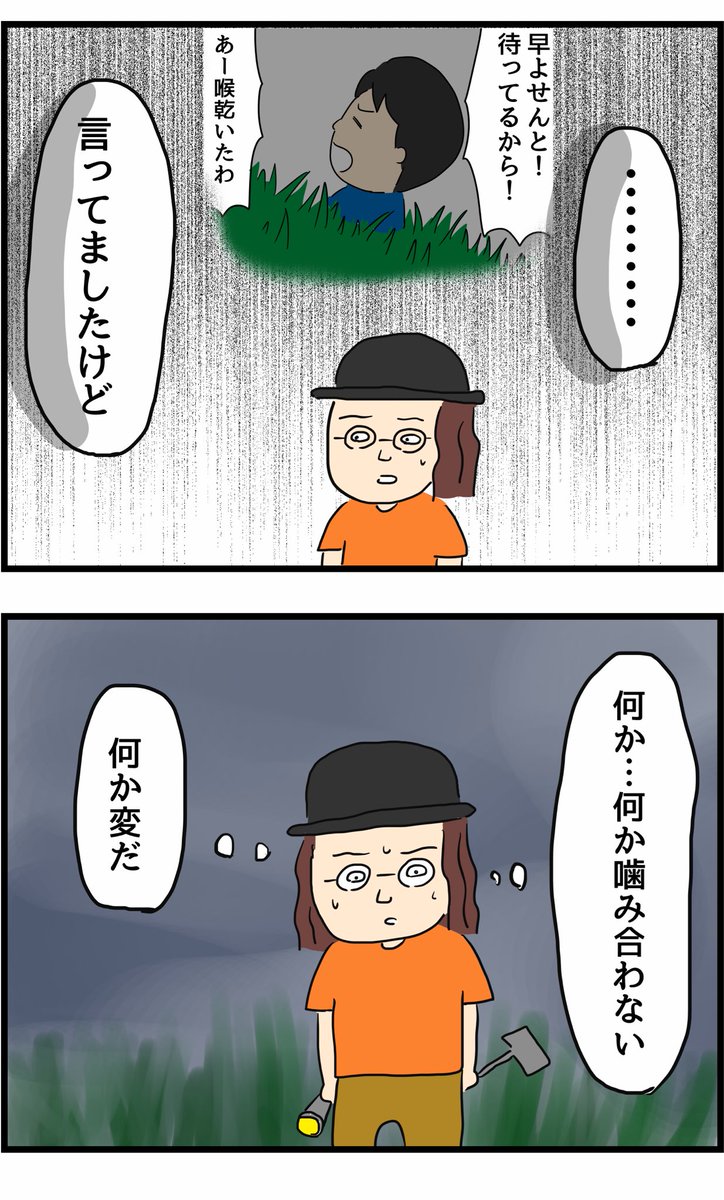 首なし地蔵の訴え⑤【※ホラー話なので苦手な方は注意です】 