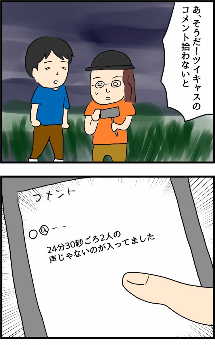 首なし地蔵の訴え⑤【※ホラー話なので苦手な方は注意です】 