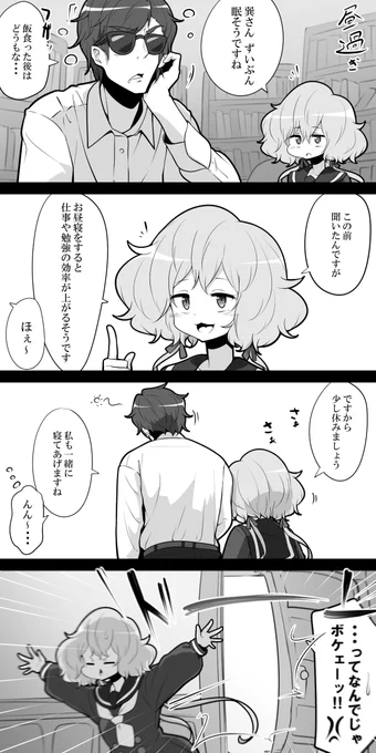 #ゾンビランドサガ
眠い 