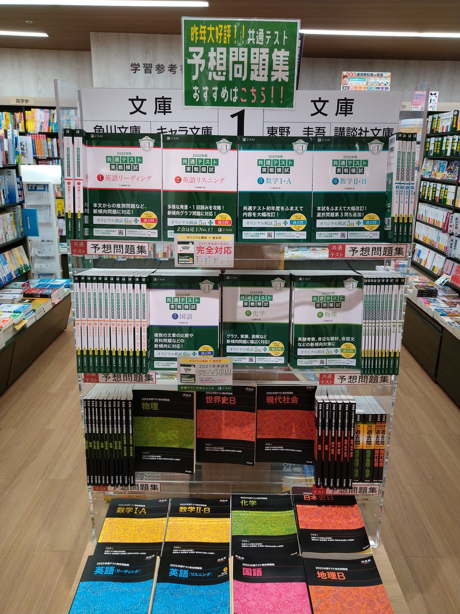 Z会の本【公式】 on Twitter: