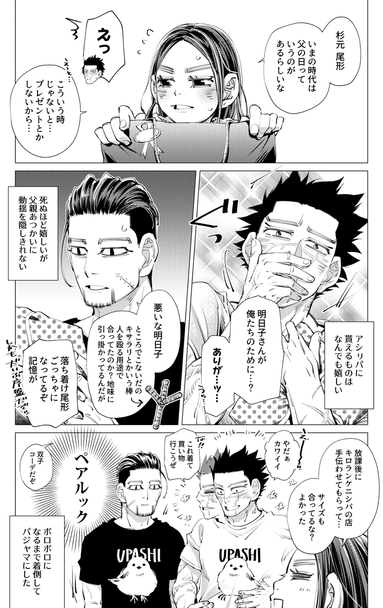 記憶あり現パロもいいぞ 