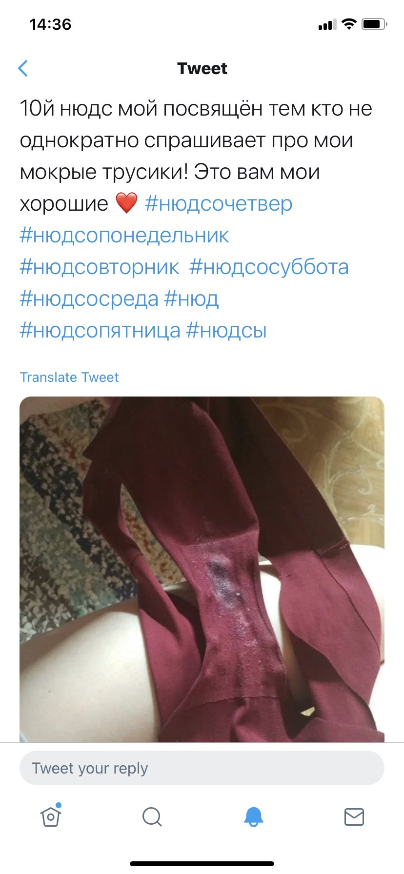 мокрые трусики  / X