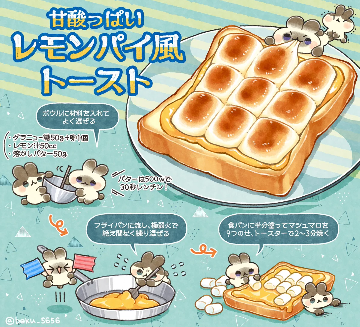 レモンの酸味と甘いマシュマロがよく合いそう！レモンパイ風のトーストレシピが話題に！