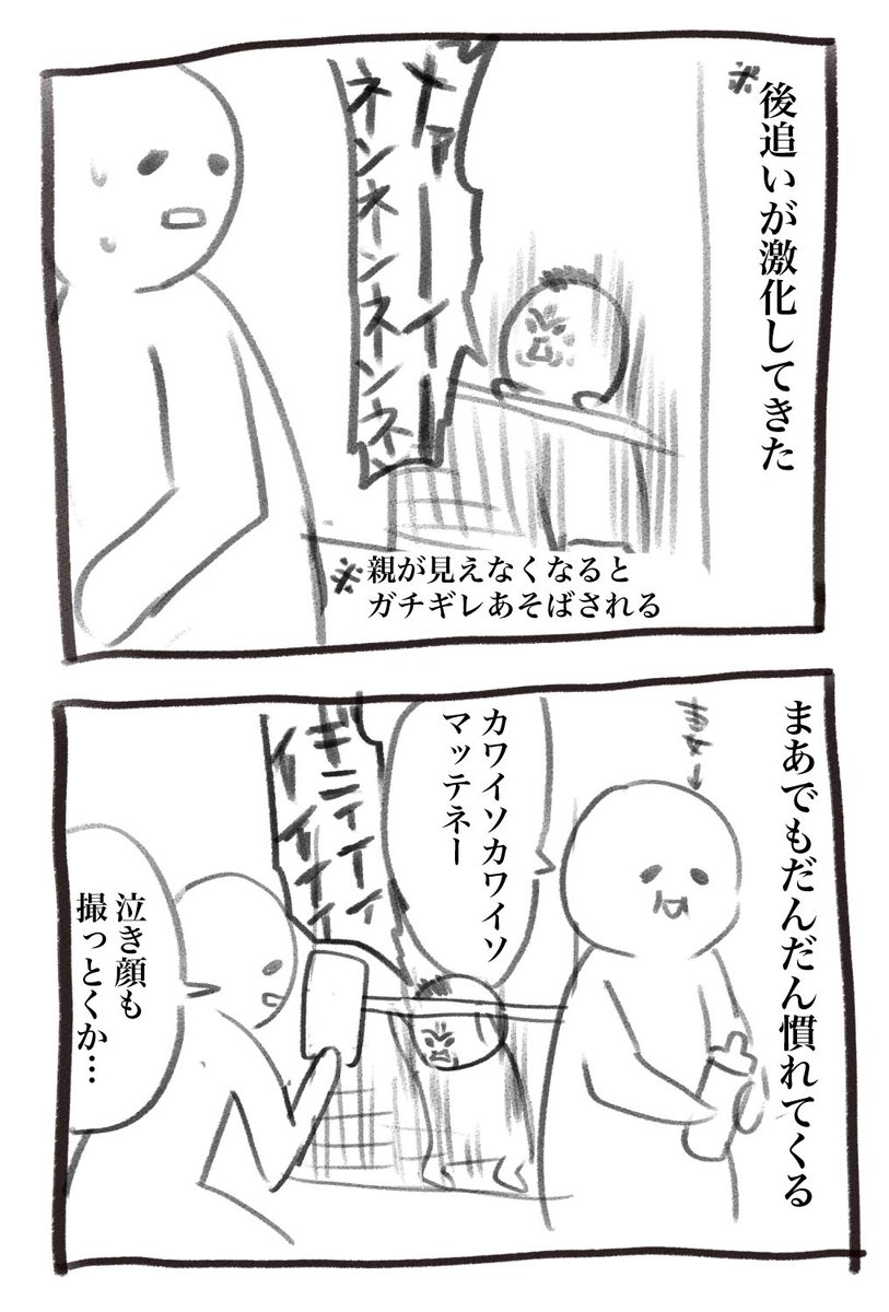 犬犬 書籍 スタンプ発売中 本日の育児漫画です うるせえ T Co Mnyueiobud Twitter