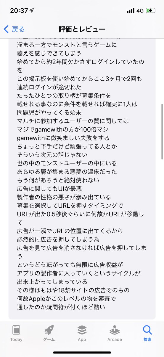 クラッカー モンストのマルチ掲示板アプリのレビューにストレスを殴り書きした奴いて面白い モンスト クラッカー モンストのマルチ掲示板アプリのレビューにストレスを殴り書きした奴いて面白い モンスト