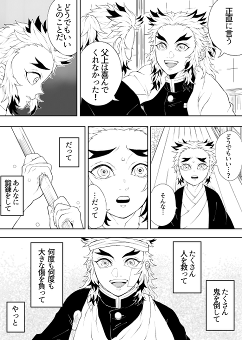 紛れもなく幸せな夢だった

🔥兄弟 