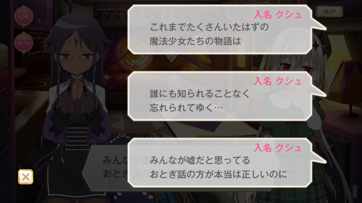 ヤマト やみょ ん٩ W و V Twitter それに加えて 伝承 フォークロア に関しても今回のイベントで触れられてたのが大きい やはりクシュは太助側の魔法少女では 魔法少女を記し 伝えていく行為 今まさに佐鳥かごめが行っているが それも時間が経てば 御伽