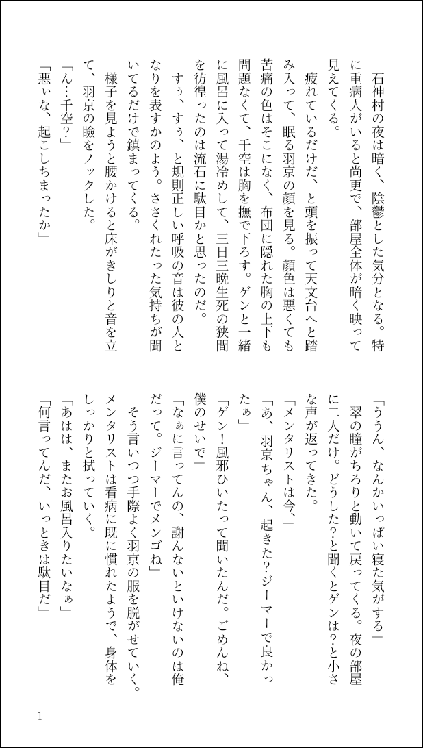 kinoko3take's tweet photo. 【龍羽】distance_#17,#18,#extra02 | そくど #pixiv https://t.co/Qo8Yh9IBuM
そくどさんのこちらのおまけ話に添えさせて頂きました!if話としてお読み頂けると嬉しいです。※本編とは関係ありません。
そくどさん、お許し頂きありがとうございます! https://t.co/d3GJfNDvXc