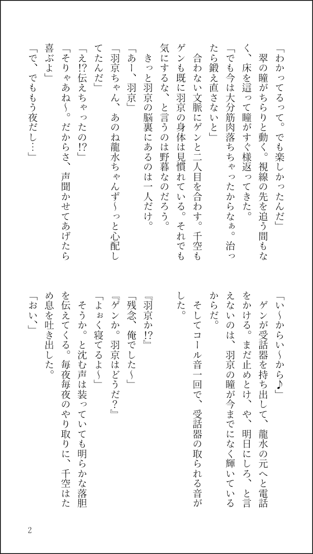 kinoko3take's tweet photo. 【龍羽】distance_#17,#18,#extra02 | そくど #pixiv https://t.co/Qo8Yh9IBuM
そくどさんのこちらのおまけ話に添えさせて頂きました!if話としてお読み頂けると嬉しいです。※本編とは関係ありません。
そくどさん、お許し頂きありがとうございます! https://t.co/d3GJfNDvXc