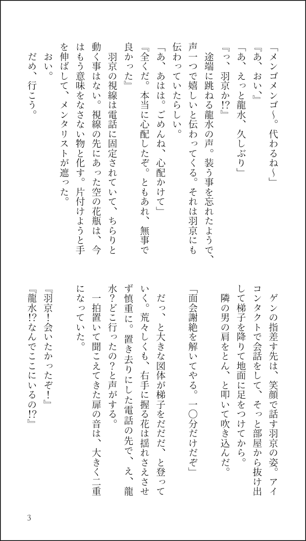 kinoko3take's tweet photo. 【龍羽】distance_#17,#18,#extra02 | そくど #pixiv https://t.co/Qo8Yh9IBuM
そくどさんのこちらのおまけ話に添えさせて頂きました!if話としてお読み頂けると嬉しいです。※本編とは関係ありません。
そくどさん、お許し頂きありがとうございます! https://t.co/d3GJfNDvXc