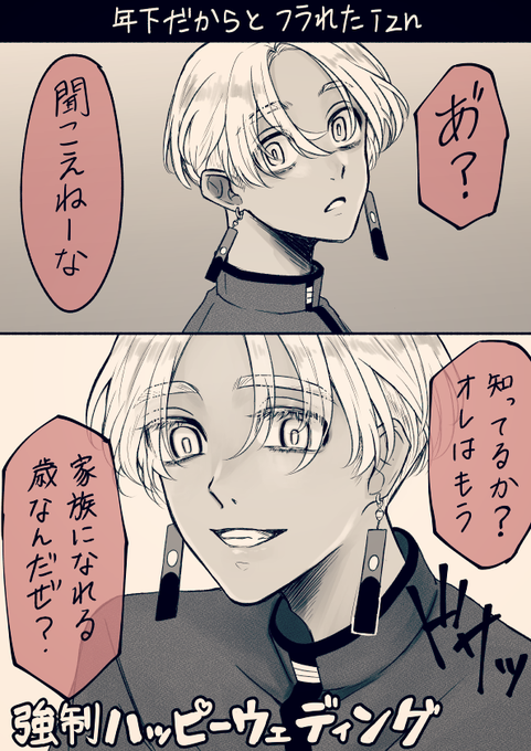 #tkrvプラス 
両想いなのに、年上🚺に年齢を理由にふられたizn 
