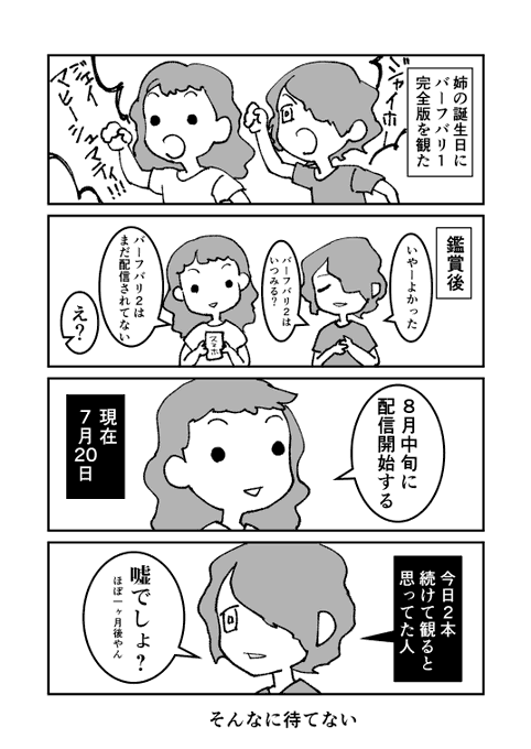 つらい 