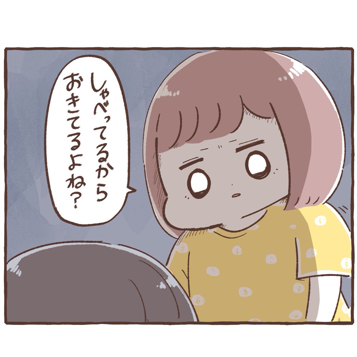 ちょっとふざけたら正論で返された

#育児絵日記 #育児漫画 #もちごめ絵日記 