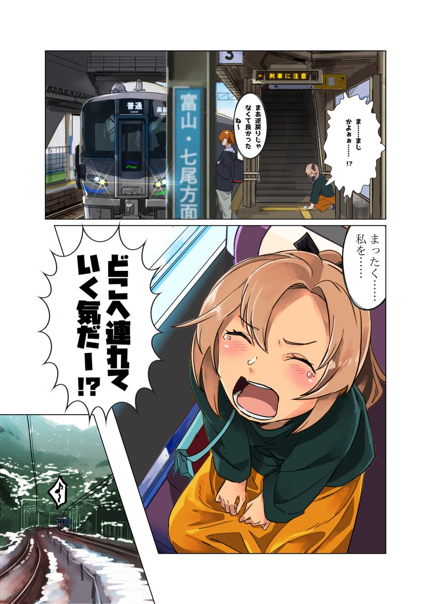 【神戸かわさき8新刊】
『迷艦娘で行こう ～ 急いで行かない編』
北陸新幹線?なにそれ美味しいの? 鈍行だよ鈍行!

秋雲先生に降りかかる災難にご期待ください!

タイムリーネタ(意味深)もあるよ! 