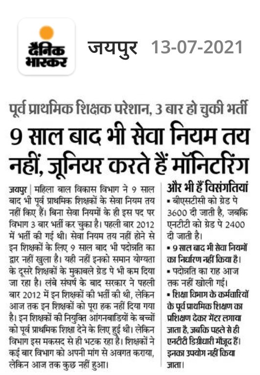 <a href="/1stIndiaNews/">First India News</a> <a href="/naresh_jsharma/">Naresh Sharma</a> <a href="/RajCMO/">CMO Rajasthan</a> <a href="/ashokgehlot51/">Ashok Gehlot</a> माननीय मुख्यमंत्री श्रीमान <a href="/ashokgehlot51/">Ashok Gehlot</a> जी, महिला एवं बाल विकास विभाग के अंतर्गत आंगनबाड़ी केंद्रों में कार्यरत पूर्व प्राथमिक शिक्षकों की समस्याओं का भी निस्तारण कीजिए 👏