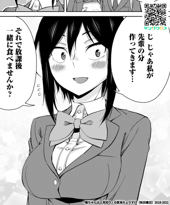 マンガクロス「瞳ちゃんは人見知り」64話更新されました。よろしくお願いします!
https://t.co/cSwa27BJpr
#マンガクロス #瞳ちゃんは人見知り
単行本4巻発売中です!
https://t.co/pSSkCi7sQ1