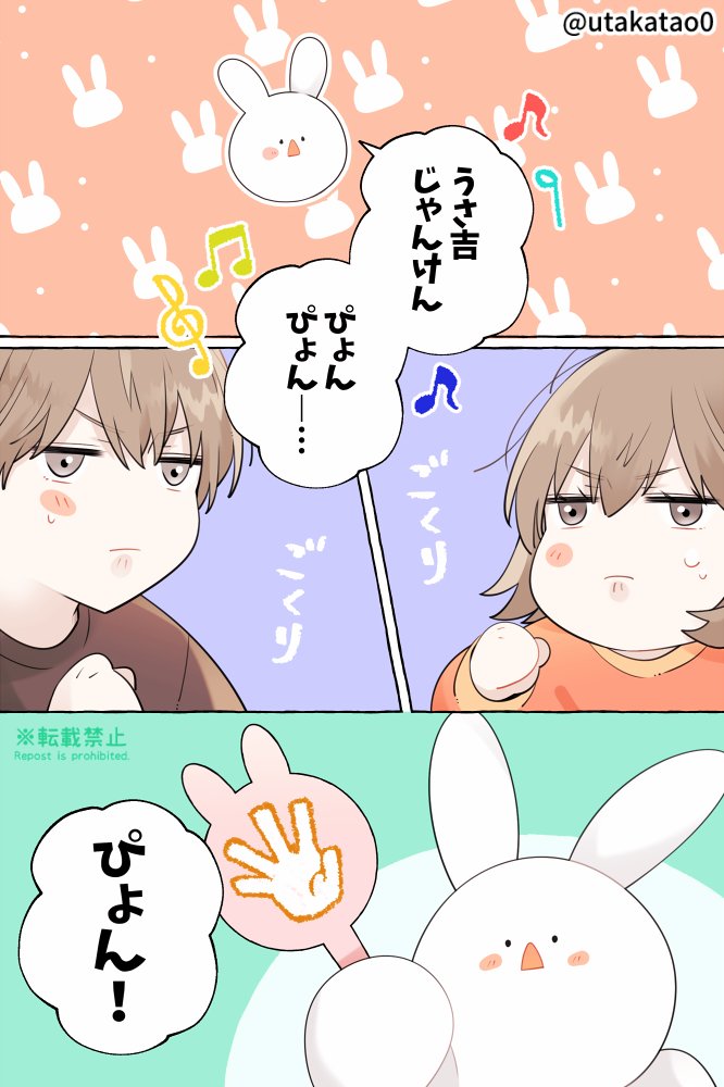 じゃんけん/創作。
(ギャップパパ⑩の3枚目から派生した漫画です。) 