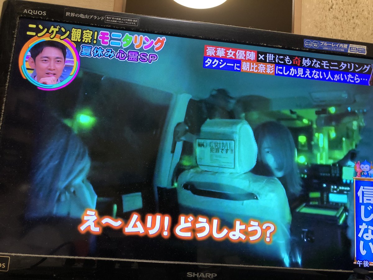 21年8月5日 モニタリングで 幽霊 が話題に 3ページ目 トレンドアットtv