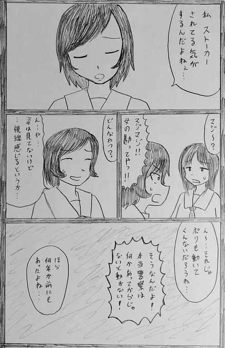 探偵(5/12) 