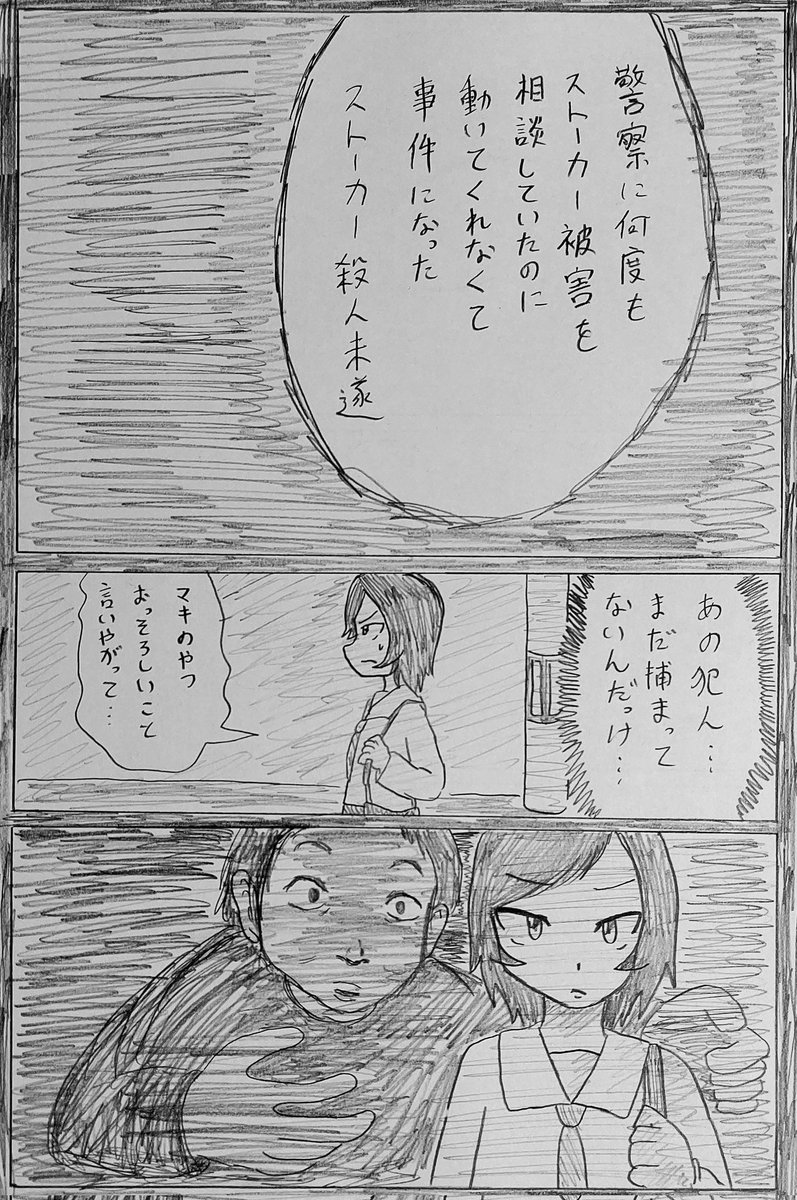 探偵(5/12) 