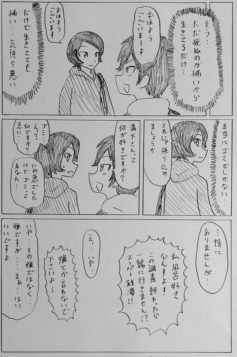 探偵(5/12) 